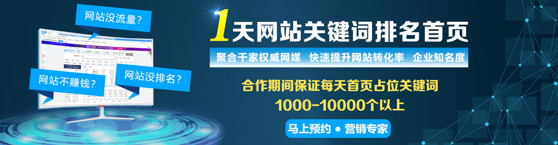 景泰百度如何推广